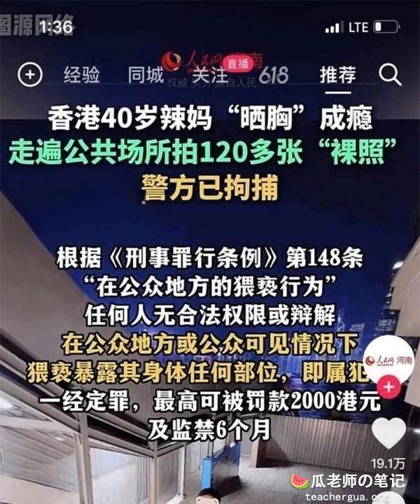 香港辣妈露出成瘾 猥亵犯罪被拘捕 【56 分钟无码记录视频】