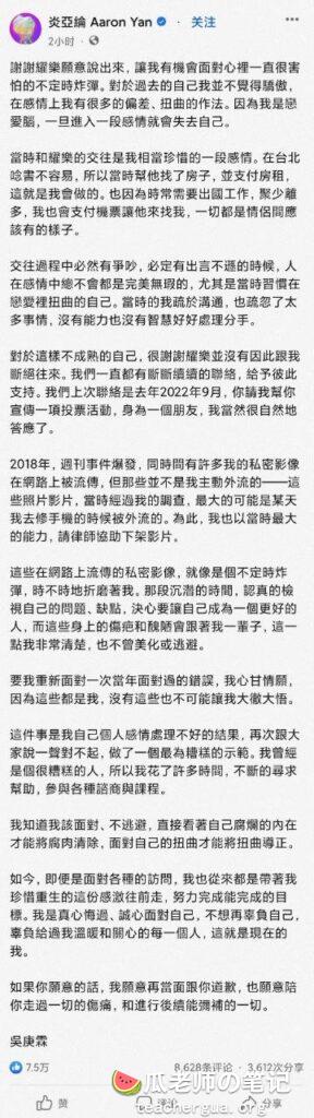 炎亚纶性侵邱耀乐视频流出