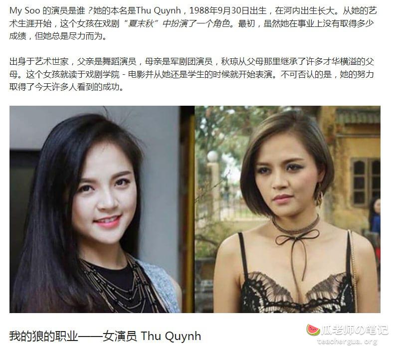 #越南河内 越南电影 #我的人狼职业 女演员 #ThuQuynh 不雅性爱视频流出