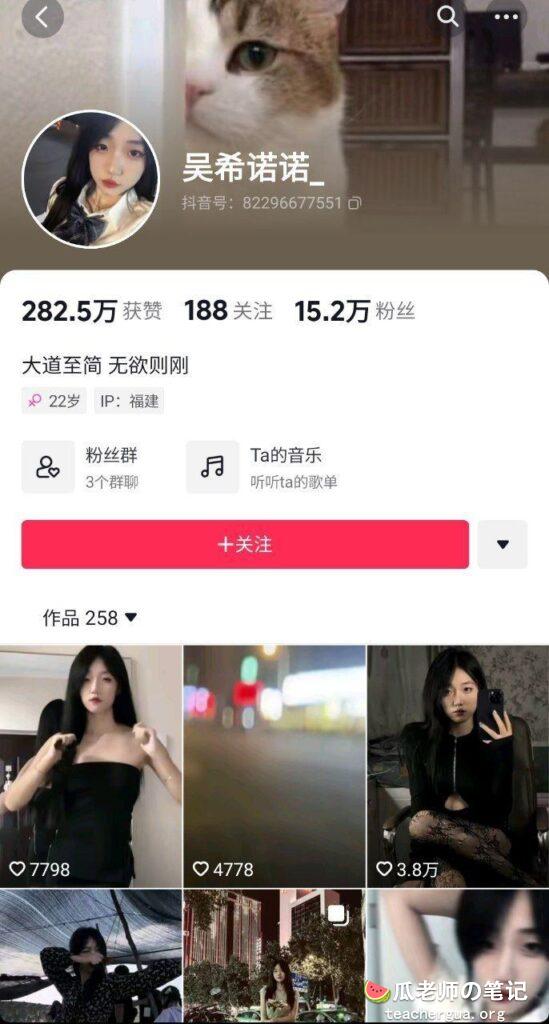 吃瓜抖音15万粉在校萌妹私密视频泄露