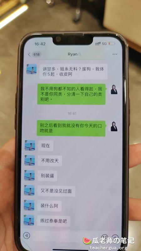 佛山 房地产渣男 被曝光 乱搞男女关系