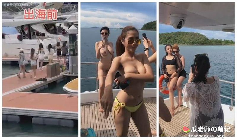 吃瓜 深圳游艇会淫趴聚会 绝密视频流出