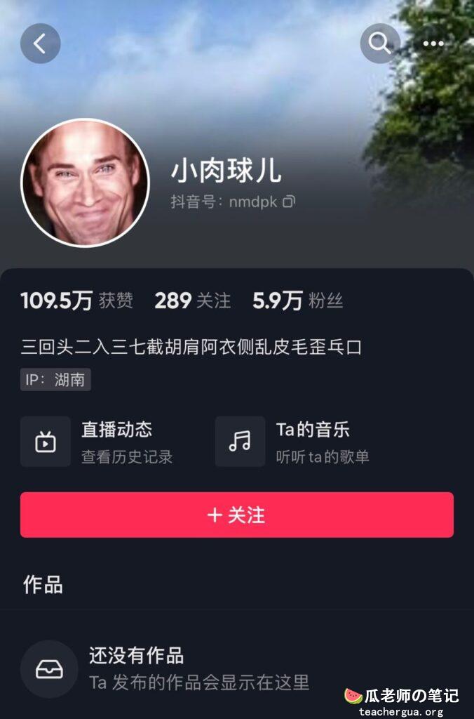 抖音小肉球儿 健身博主私密影片