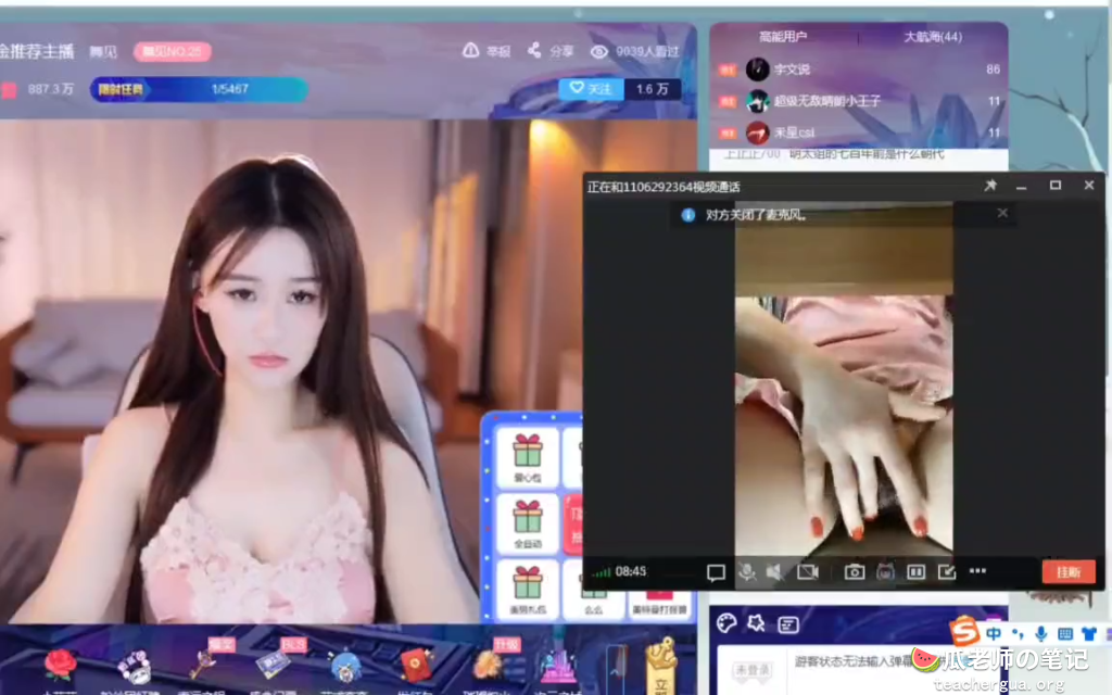 舞蹈区女主播 直播间火箭福利 第二视角
