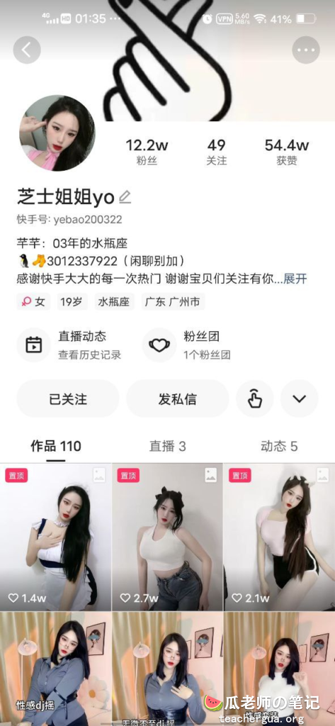 快手10万粉丝芝士姐姐yo线下私会视频泄露