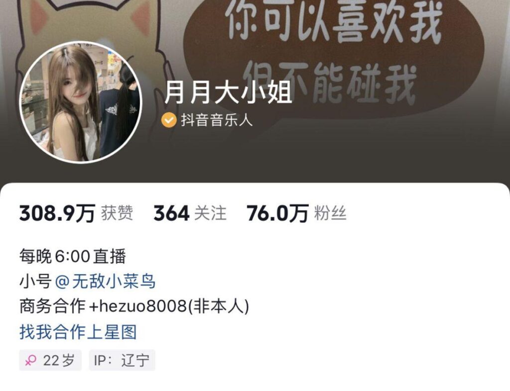 🔥抖音76万大网红音乐人「月月大小姐」塌房苦主道出实情实为骗钱渣女门事件