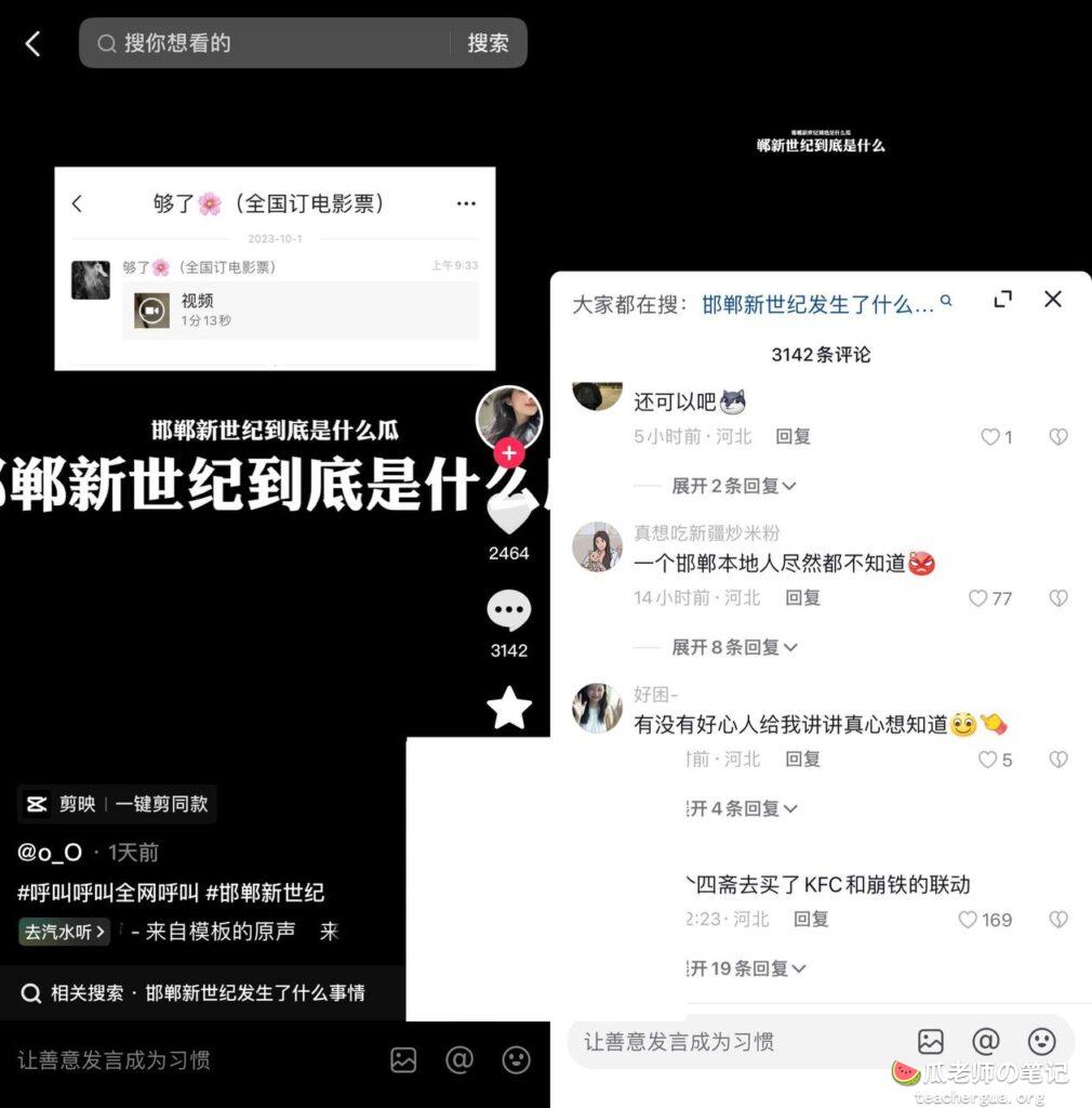 抖音热瓜邯郸新世纪广场厕所做爱一分钟13秒视频