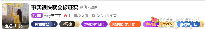 斗鱼TV15万粉丝主播李芊芊重磅泄密流出榜一大哥啪啪口交完美露脸