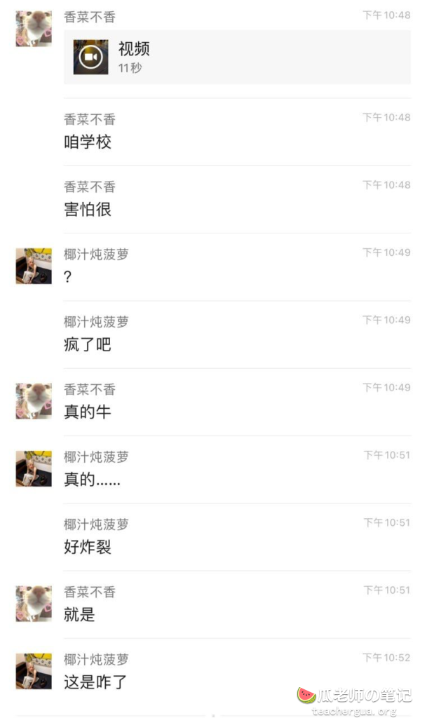 网传某高校操场自习休息时间情侣在操场上低头吃鸡