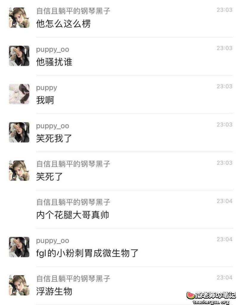 某方国立男子造女生黄谣被正主发现后真身后勾引到酒店正义教育