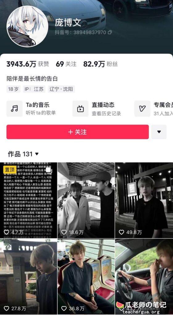 吃瓜抖音80万粉丝网红小鲜肉庞博文打人门事件直击现场