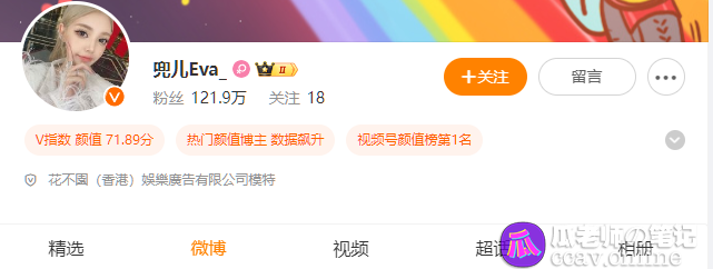 兜儿动图事件:微博120万粉丝网红兜儿Eva_外围照风波