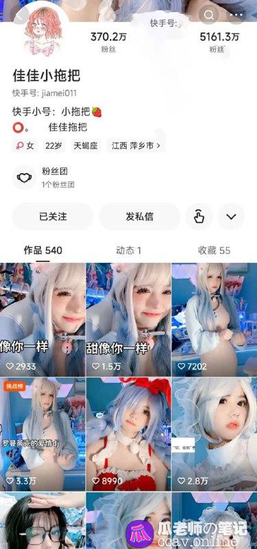 快手370万粉丝网红萝莉佳佳小拖把最新私密作品流出