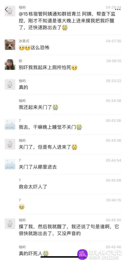 某大学半夜惊现变态潜入女宿舍猥亵女生