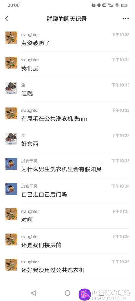 深圳大学男宿公用洗衣机惊现假阳具飞机杯已成学校打卡圣地